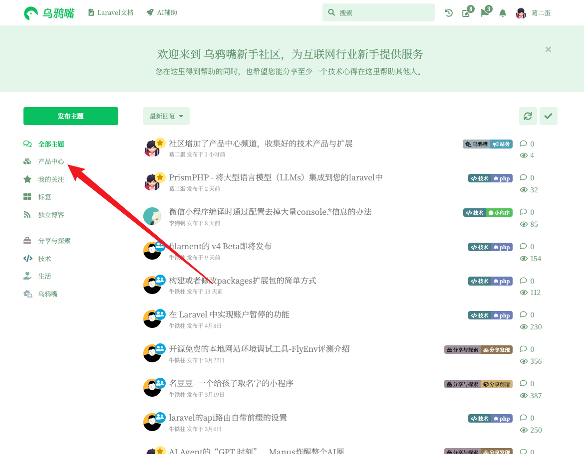 做了一个laravel的扩展收藏，包含了1300多个laravel的扩展包。喜欢的可以收藏了。
