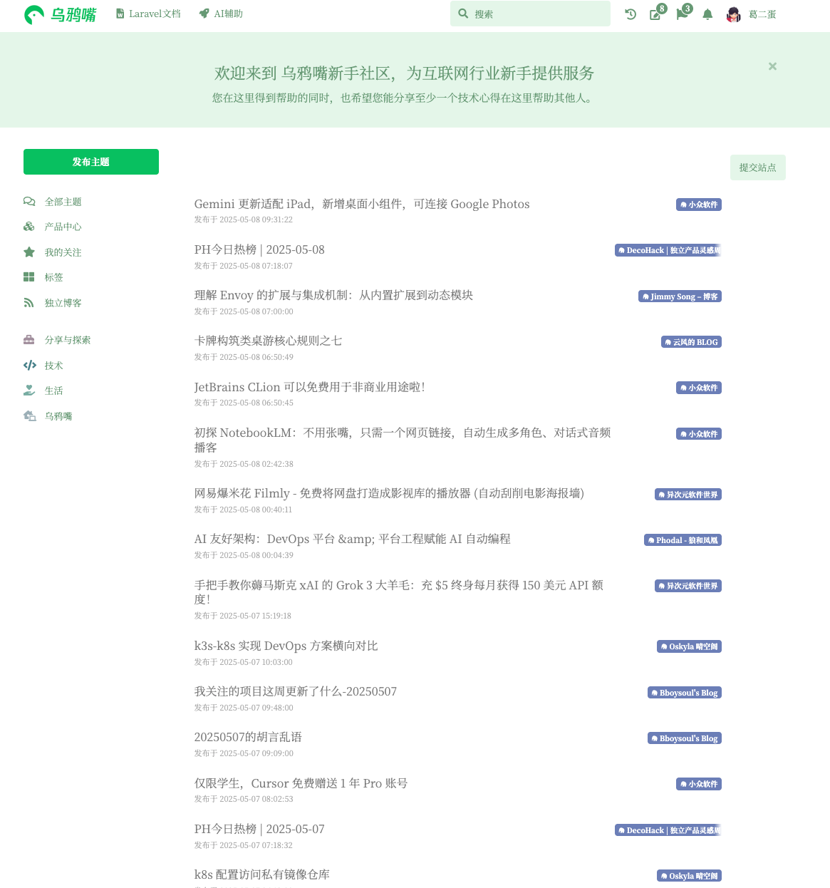 做了一个laravel的扩展收藏，包含了1300多个laravel的扩展包。喜欢的可以收藏了。